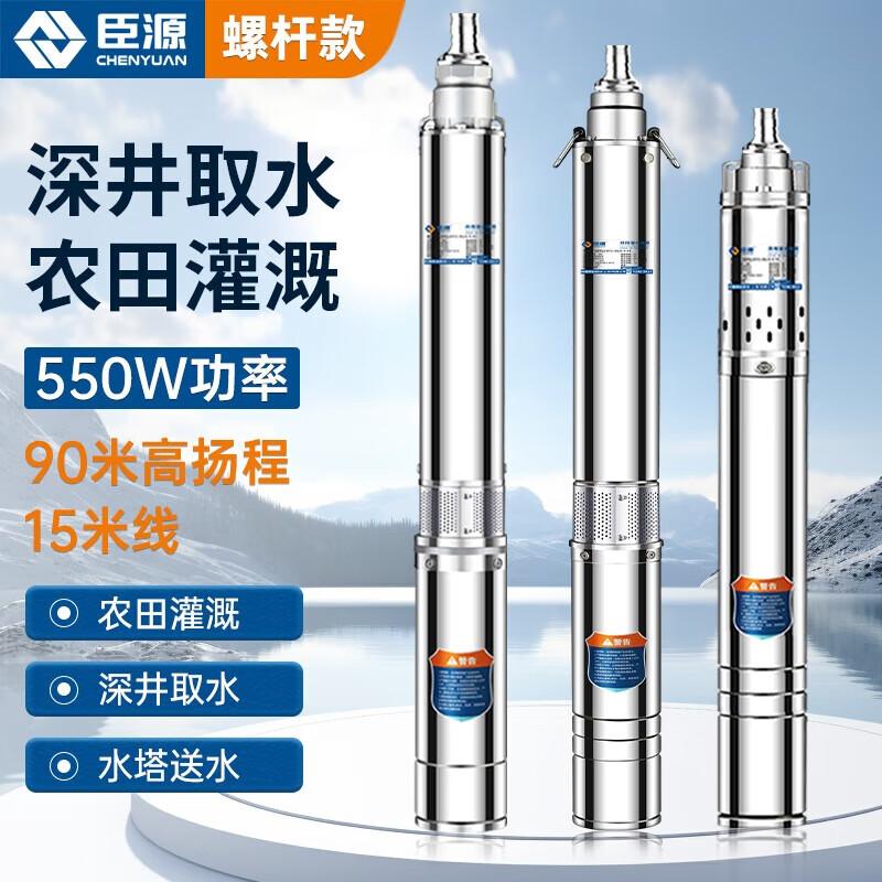 

CHENYUAN Stainless Steel Deep Well Submersible Pump CN plug (adapter included)