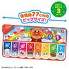 Anpanman Step Mat 1 Year and 6 Months and Play Music with Your Whole Do-Re-Mi-Fa (Ages Up) - Body!