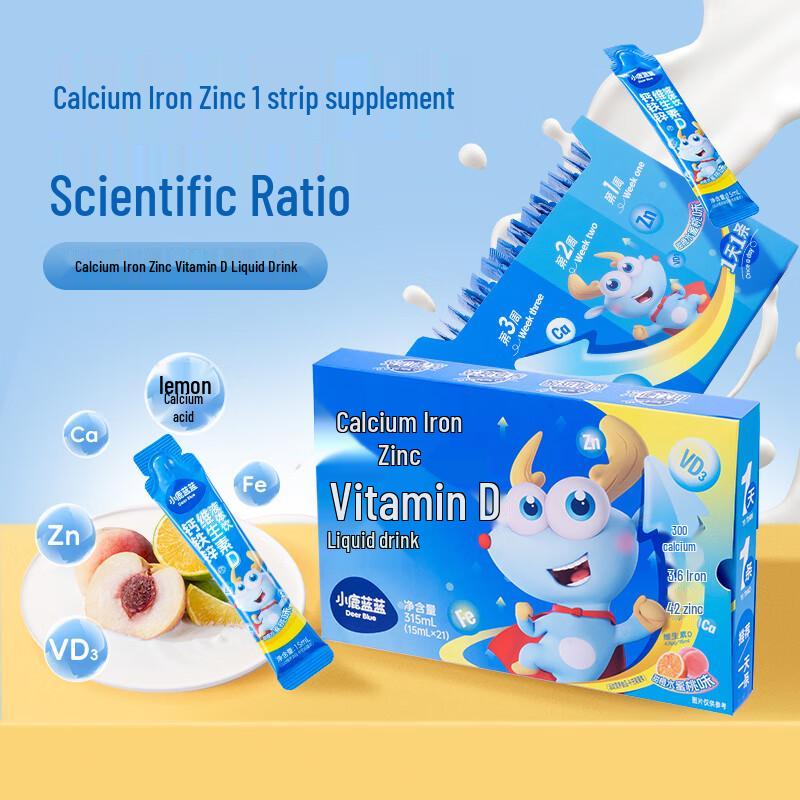 Xiaolulanlan Kids Calcium Iron Zinc Vitamin D Liquid Supplement