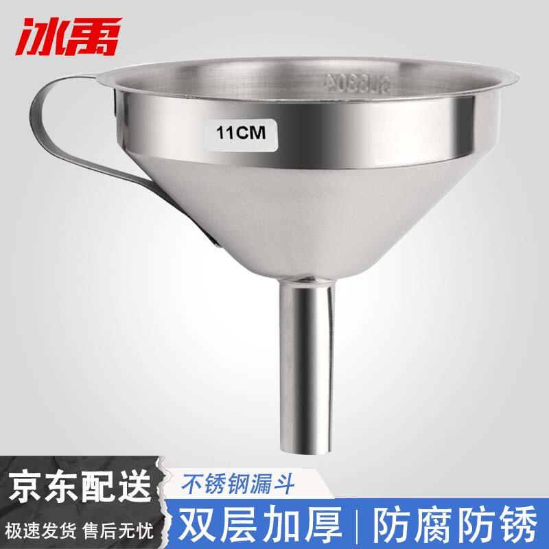 Bingyu BYA-160 304 Stainless Steel Conical Funnel