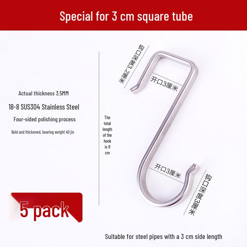 304 Stainless Steel S-shaped Hook for Kitchen, Bathroom, and Bedroom Use