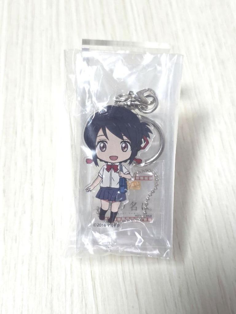 [USED] Nendoroid Miyamizu Mitsuha Your Name Acrylic Keychain Amazon Bonus