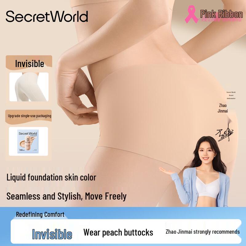 SecretWorld Women's Seamless Antibacterial Ice Silk Briefs