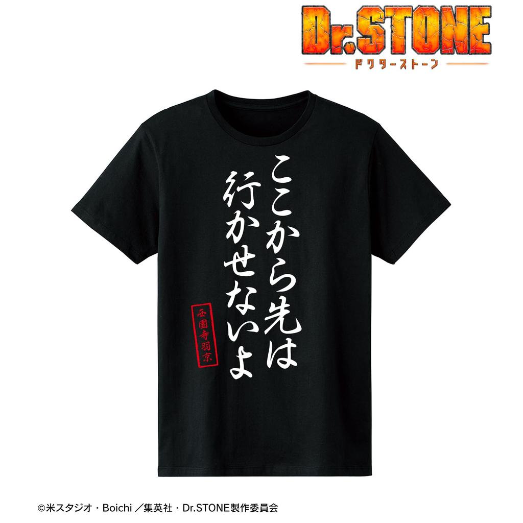 TV-Anime "Dr.. Stone" "Ich lasse dich nicht weitergehen" T-Shirt, Damen, Größe XXXL
