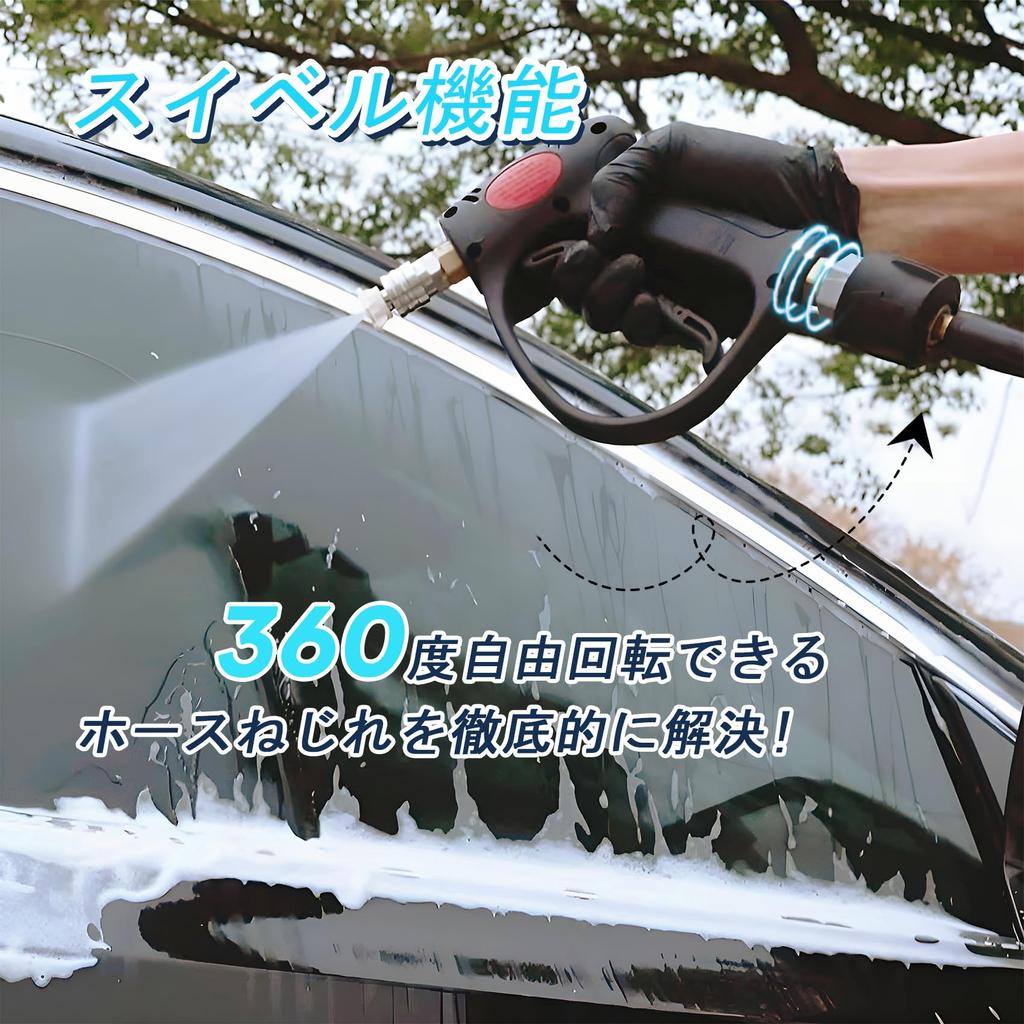 Compact Short Gun with Swivel: Kärcher Short Gun, Anti-Twist, High Pressure Washing Short Gun,