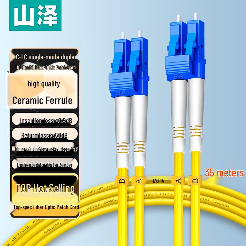 SAMZHE Fiber Optic Patch Cable