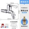 HANDUNYOU Brass Medium-Long Washing Machine Faucet