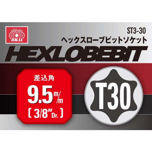 SK11 (SK11) Hex Lobe Bit Socket Drive 9.5mm (3/8 Inch) T30 ST3-30