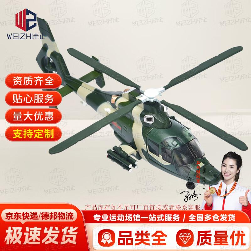 Weizhi Chinese Military Aircraft Models