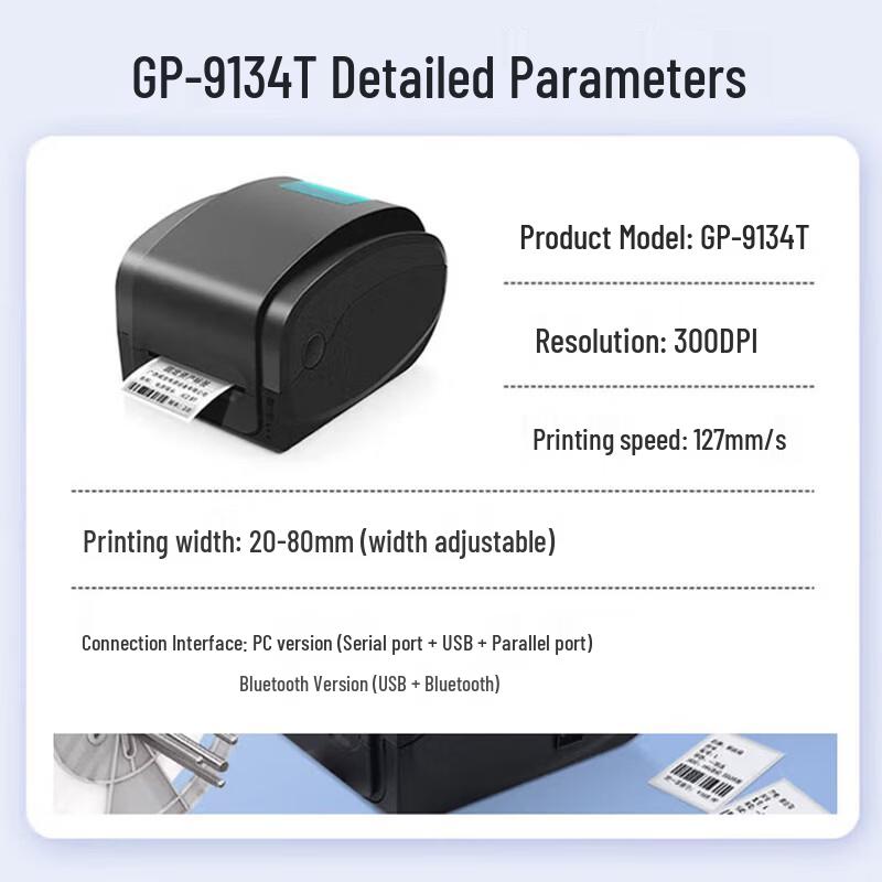 Gprinter 9134T Thermal Transfer Label Printer CN Plug (adapter Included)