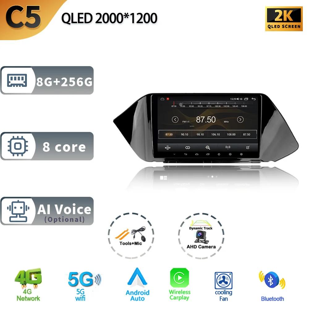 Car Radio For Hyundai Sonata DN8 2019-2020 Android13 Auto Carplay Video Player 4G GPS Navigation Multimedia WIFI IPS No 2din DVD