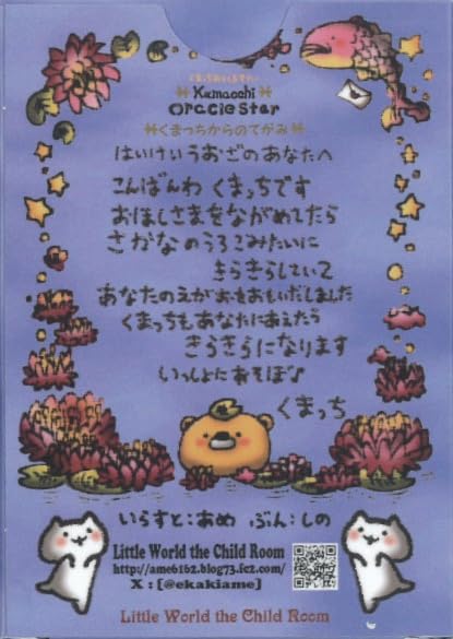 Kumatchi Oraculus Star Ame 32 Cards (Pisces) [Authentic]