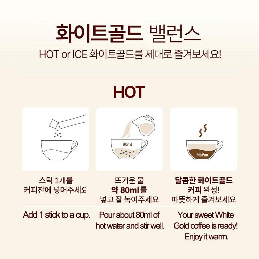Maxim White Gold Korean Instant Coffee Mix Mild Smooth Coffee Sticks 50 Sticks 585g Value Pack