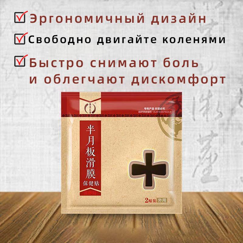 Cross-Shaped Knee Pain Relief Patch – Stays On During Movement, Breathable, Hypoallergenic (4/8/12/16 Patches)