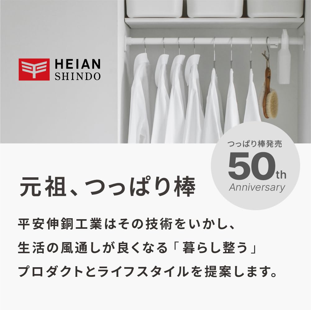 Heian Shindo Industries Laundry Side Wood Grain Matte with Adjustable 20cm X 50cm X 70cm Rack, Black, Feet, (W) (D) (H), HSR-6BK