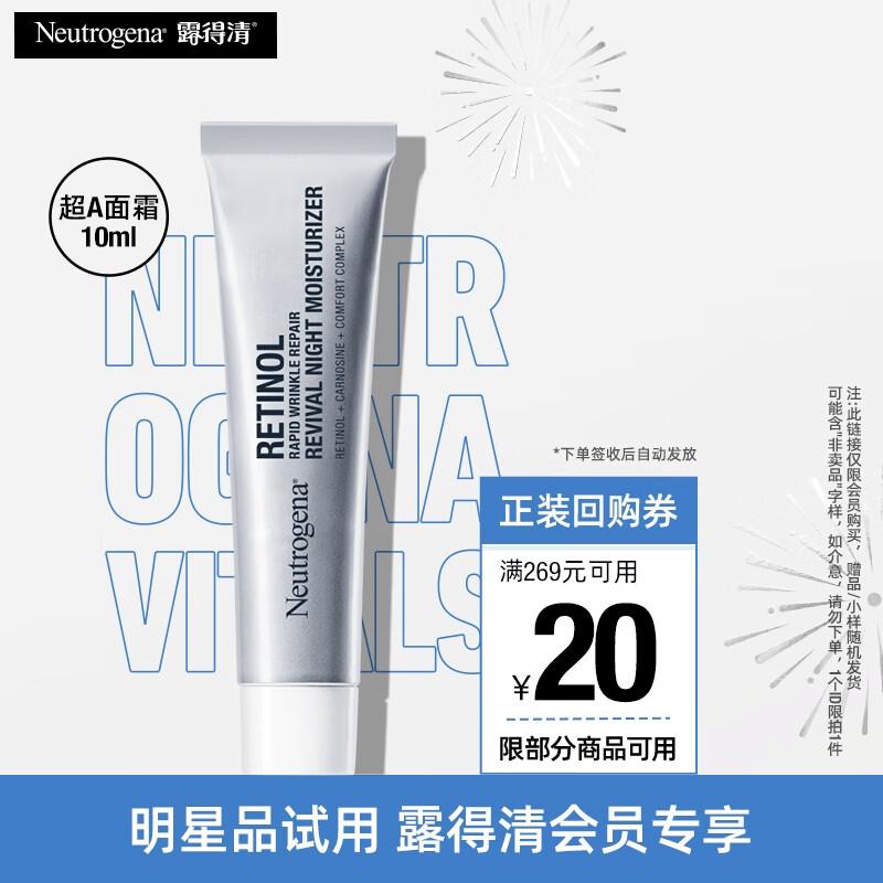 Neutrogena Retinol Anti-Aging Face Cream