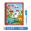 1PACK Magic Water Painting Book Children's Clear Water Repeated Graffiti Book Baby Painting Coloring Book Boys and Girls Children's Educational Toys