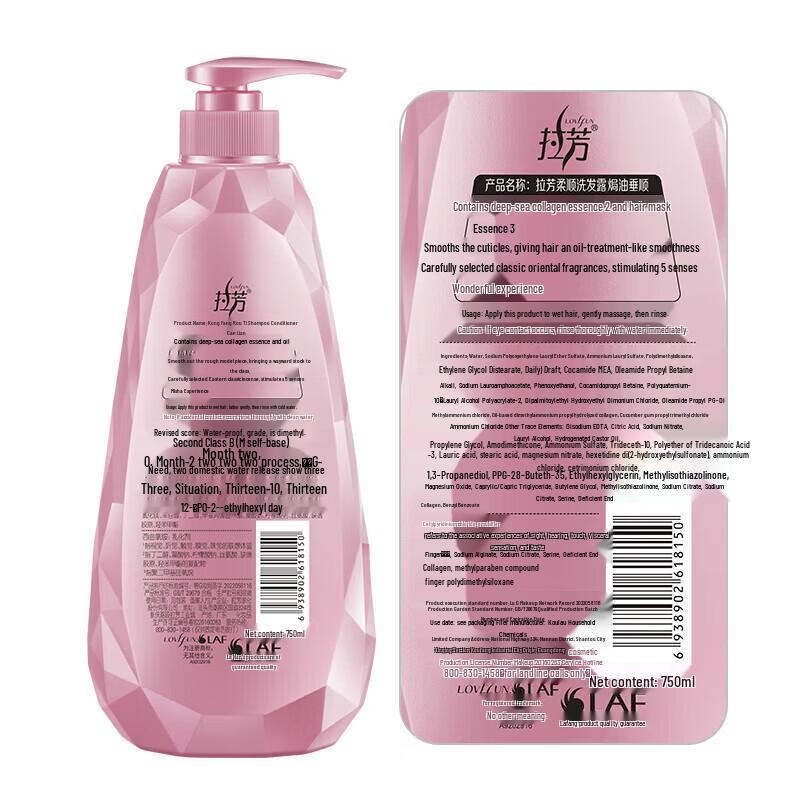 Lafang Silky Smooth & Nourishing Shampoo Twin Pack