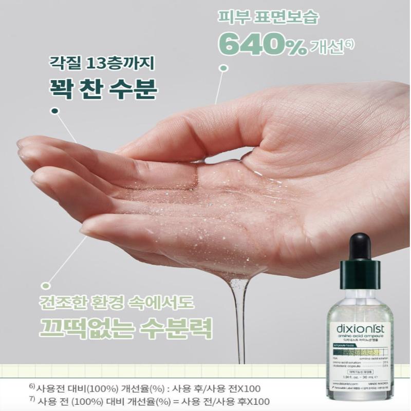 [Dixionist] Ampoule d'acides aminés 30 ml