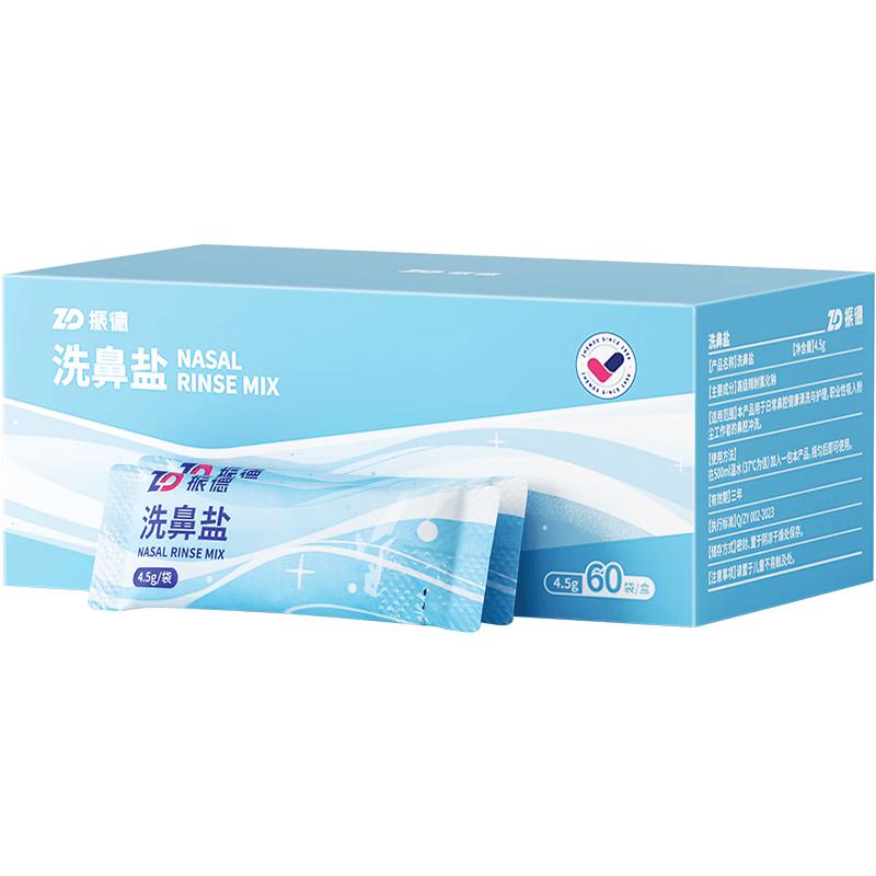 Zhende Nasal Rinse Salt