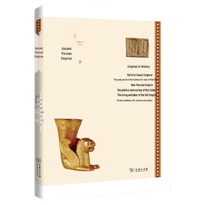 Empires in History: Ancient Persian Empires