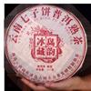 Celand Aged Pu-erh 357g, Yiwu Zangyun Ripe Tea, Menghai Collection