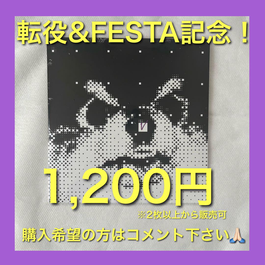 

[USED] Layover CD 1 Search: BTS army zone trading card