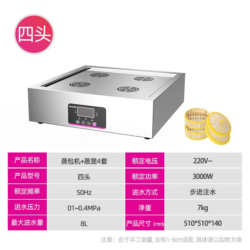 ZISIZ Tabletop 4-Head Electric Bun Steamer