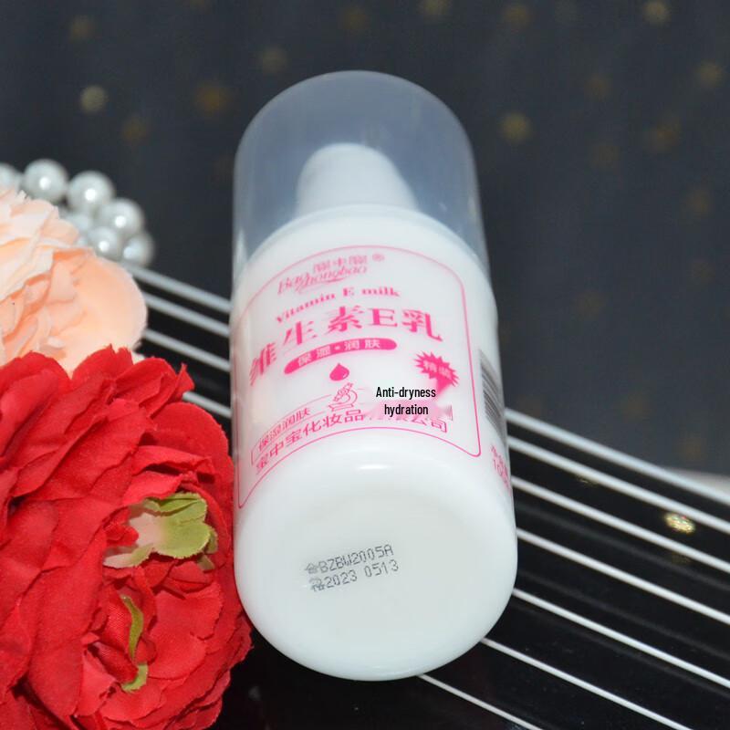 BaoZhongBao Vitamin E Liquid