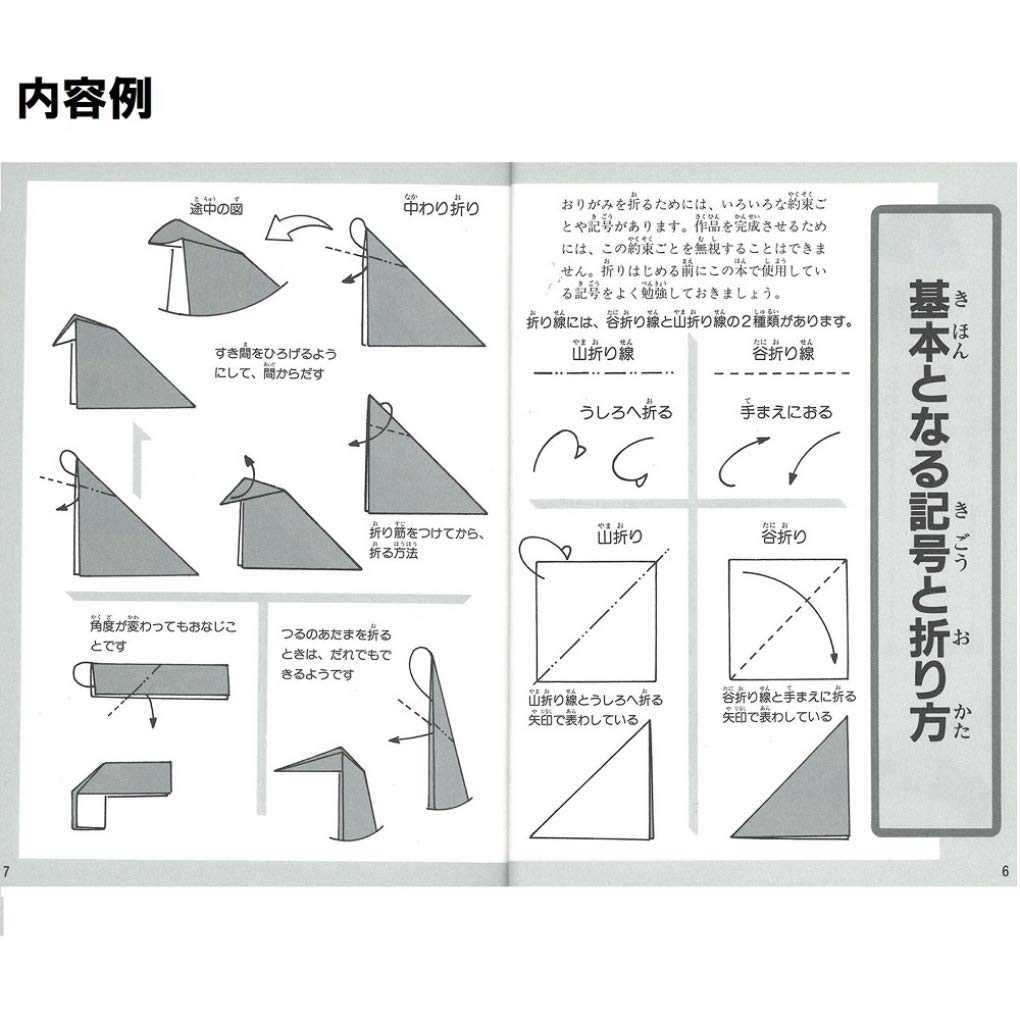 Toyo Origami Book Easy Origami 100301 No.1