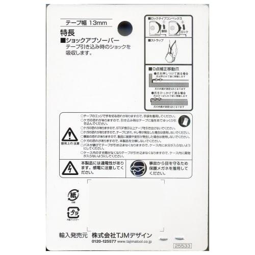 TAJIMA Convex 2m X 13mm Lock with 13 Shaku Equivalent Graduations, L1320SBL