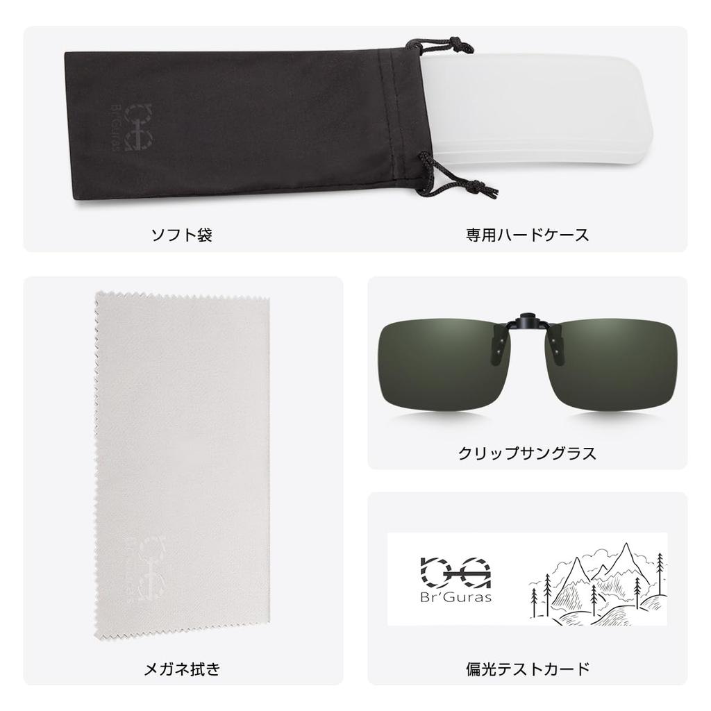 [Br'Guras] Clip-on sunglasses for over eyeglasses, ultra-lightweight, polarized, UV protection, perfect for leisure activities.