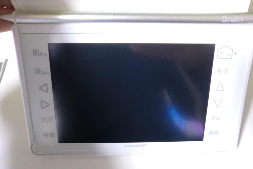 Sharp Mobile Learning Tool English Introduction Brain PW-GX300