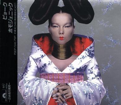 CD BJORK - Homogenic POCP7245 Polydor, Mother 1997 Japan ObiRock Used