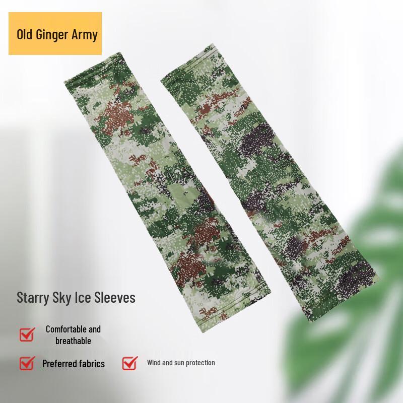 Camouflage Sun Protection Arm Sleeves