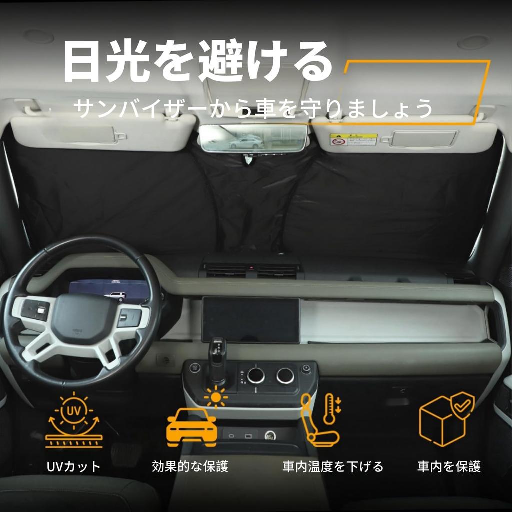 Windshield Sunshade for Land Rover Defender Blackout Magical Front Car Light Heat Summer UV Car Steel Wire (2020-Present), Shade, Shade, Blocking,