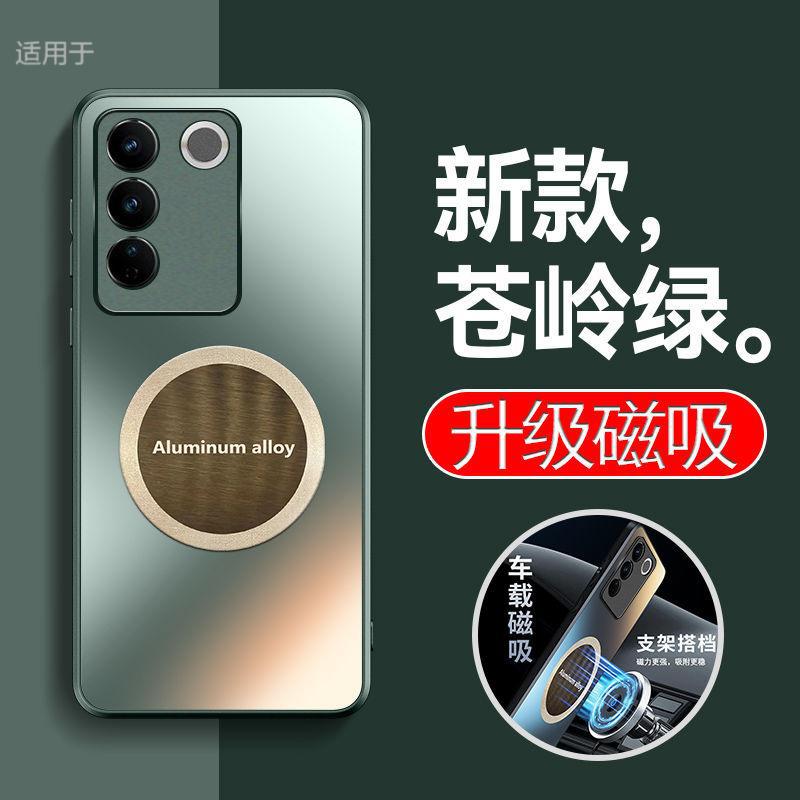 Applicable To vivoS11 Mobile Phone Case E New Pro Car Magnetic Suction Matte Silicone Soft Edge All-inclusive Anti-drop Cover