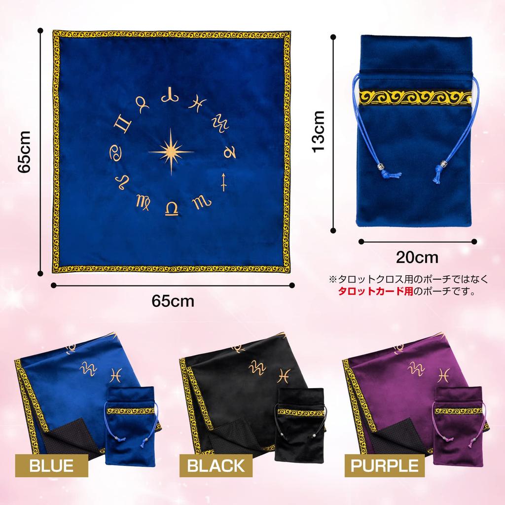 [Recommended by fortune tellers] MARDUK Tarot Cloth with Non-Slip Surface, Velvet, for Tarot and Oracle Cards, 65cm x 65cm (Blue)