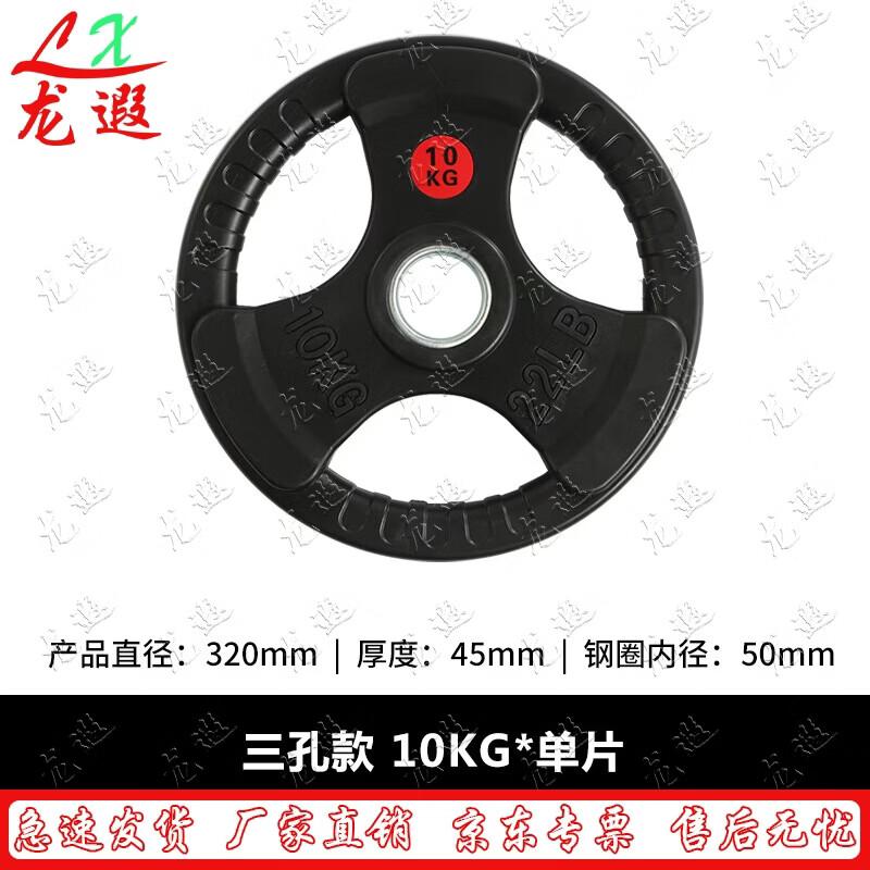 Longxia Rubber Coated Cast Iron Barbell Weight Plates