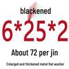 Round Blackened Thickened Metal Washer (M4-M16)