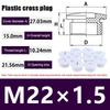 10Pcs Cross Shaped Plastic Plugs Nylon Waterproof High Quality Threaded Hole Plugs M16X1.5 M18X1.5 M20X1.5 M22X1.5 M25X1.5