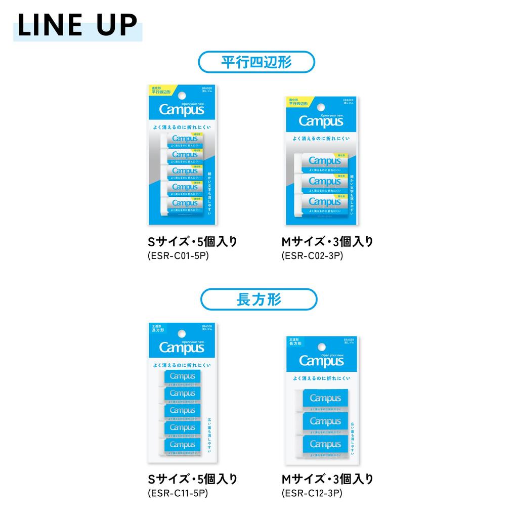 Kokuyo Campus Vysoká mazatelnost a lámavost Růvnoběžník Malý 5 gum na 2 sady Guma, Odolnost, Tvar, Velikost, Balení, (AMESR-C01-5PX2)