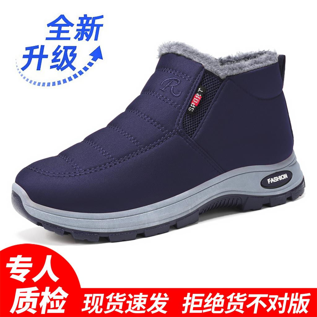 Cotton Shoes Women's Large Size Women's Boots Cold-proof and Warm Middle-aged and Elderly Cotton Boots Piled and Thickened Snow Boots High-top Wome