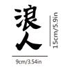 1PC Ronin  Waterproof Vinyl Stickers, Self-adhesive DIY Decals for Motorcycle Fuel Tank, Front Fairing, Fender & Car Window