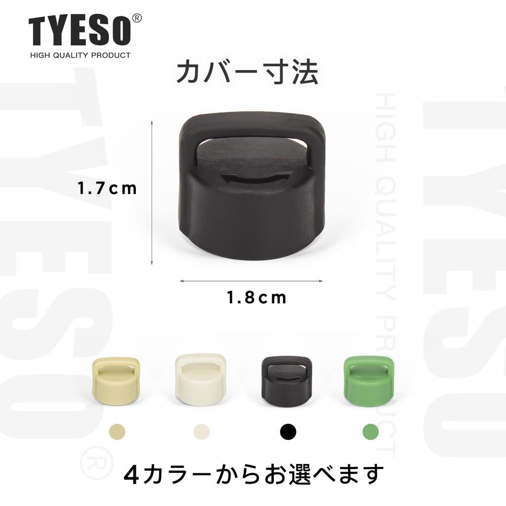 TYESO - Replacement Straw Spout Caps for TS-8848AB Tumbler, Spare Caps, Small Lids, Spout Caps, 4-Pack (Cups and Other Accessories Not Included)