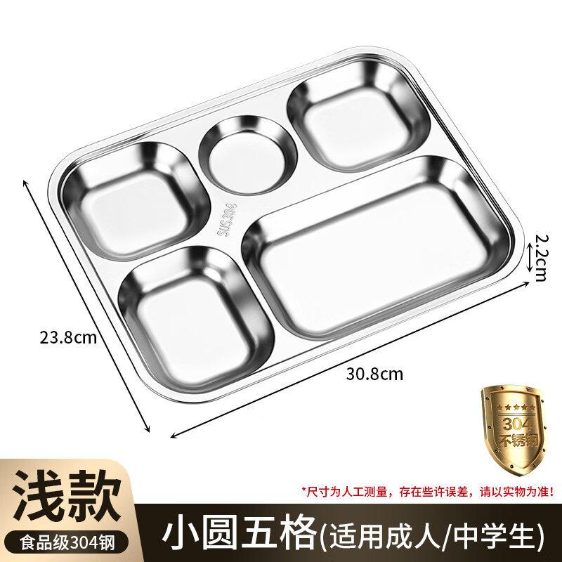 

304 Stainless Steel 5-Compartment Cafeteria Tray