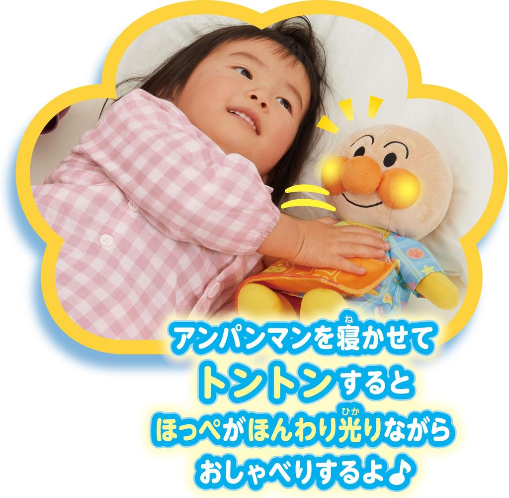SEGA TOYS It Really Give It a Good Night Together Anpanman Shines. Pat!