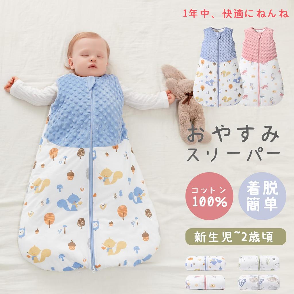 HAYAHARU Baby Sleeping Double Easy To Put On and Take Prevents Colds While Perfect for Baby Showers Bag, Warm, 100% Cotton, 1.5 Tog, Zipper, Off,