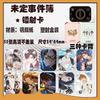 Tears of Themis 55PCS/Set 3 Kinds of Card Backs Lomo Cards Photo HD Double-sided Album Photo Card For Fans Collection Postcard