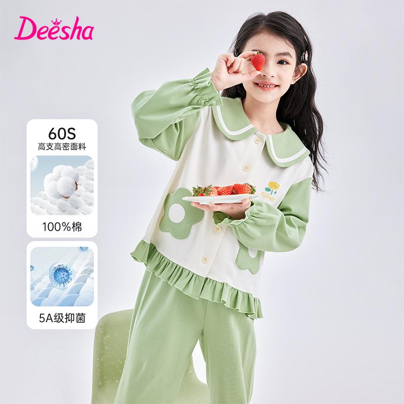 100% Cotton 60S High Count High-Density Girls' Cardigan Lapel Home Clothes Spring Long-Sleeved Set